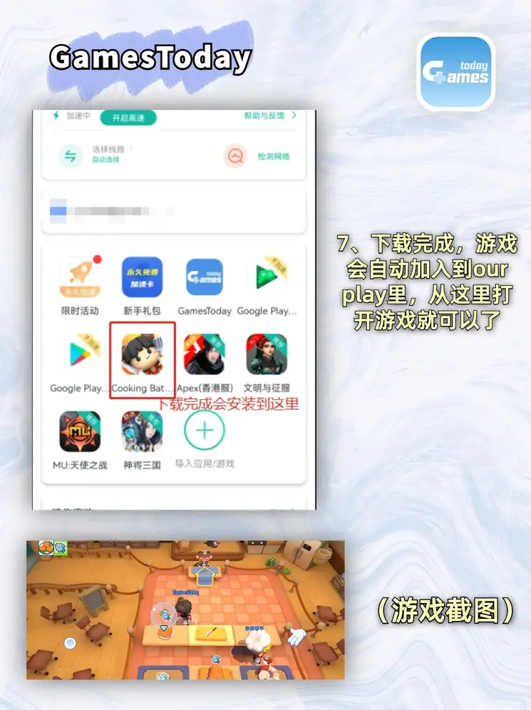 爱游戏登录app截图3